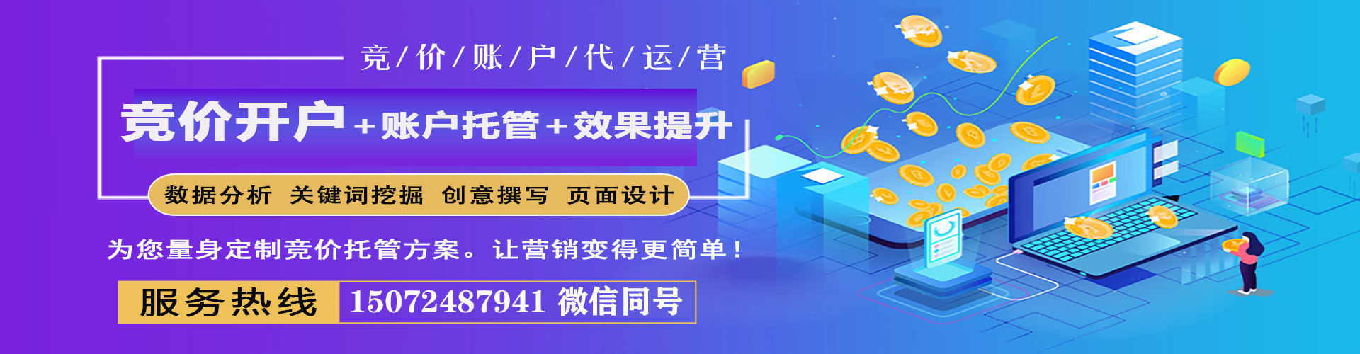 濮阳百度开户返点