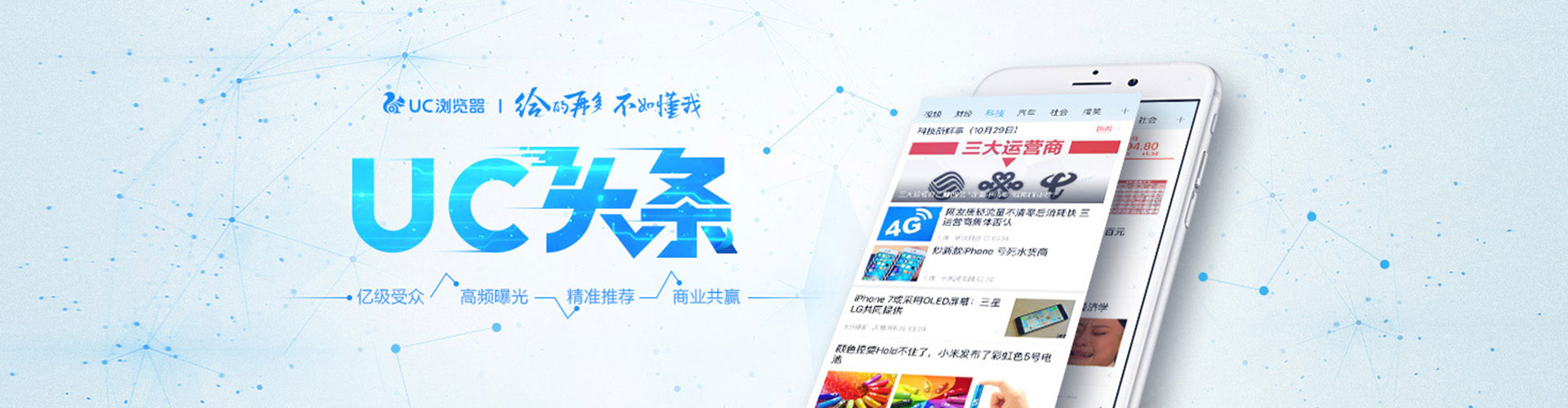 濮阳头条信息流